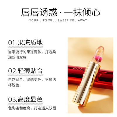 6-Color Constant Temperature Change Color Waterproof Jelly Lipstick Lip Gloss