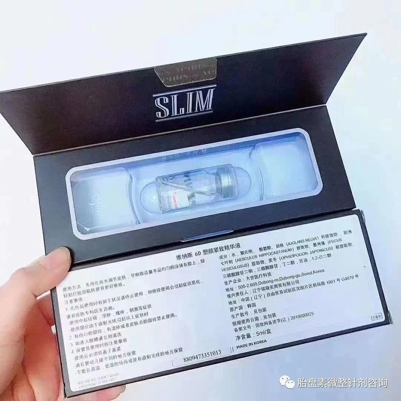 Korea Venus Slim 6d Painless Facial Lipolysis Serum 5ml Fast and non-rebounding